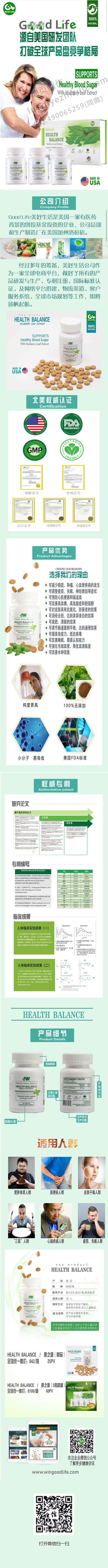 保健品行业大气的宣传落地页制作